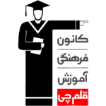 خانه