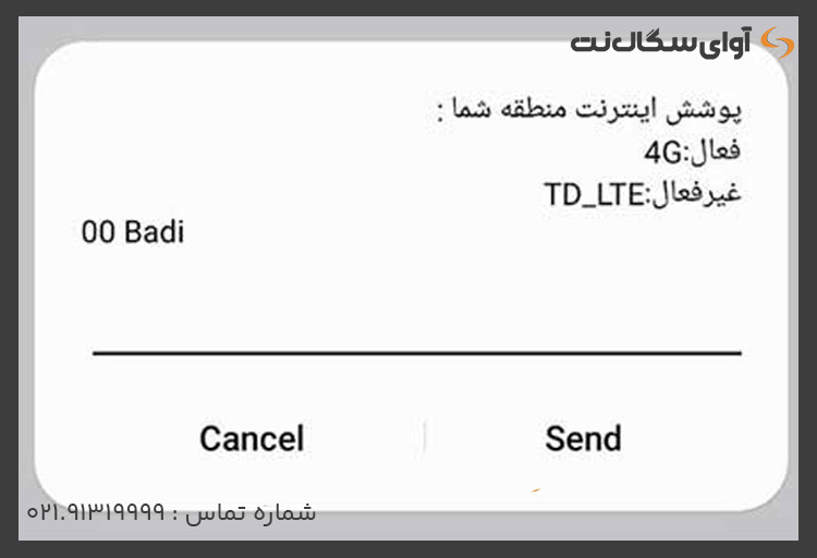 مشکلات و راه‌حل‌های مربوط به پوشش‌دهی TD-LTE