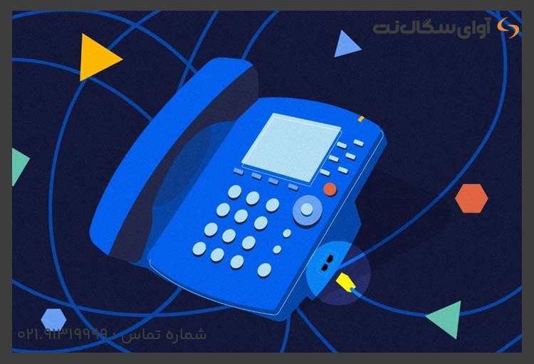 مشکلات تلفن اینترنتی