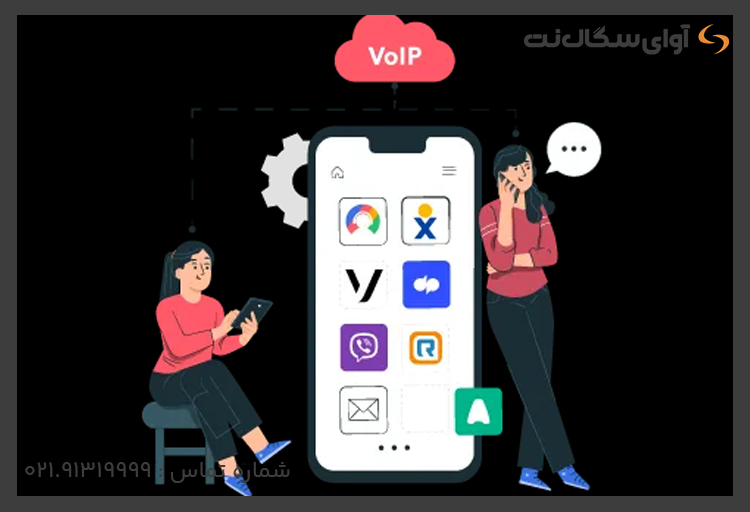 چگونه بهترین نرم افزار VoIP برای iOS را انتخاب کنیم؟